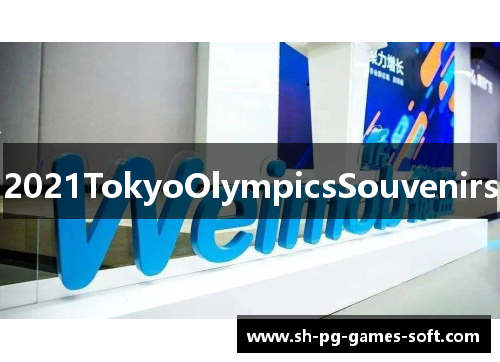 2021TokyoOlympicsSouvenirs